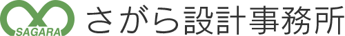 北海道の土木・建築設計（株）さがら設計事務所